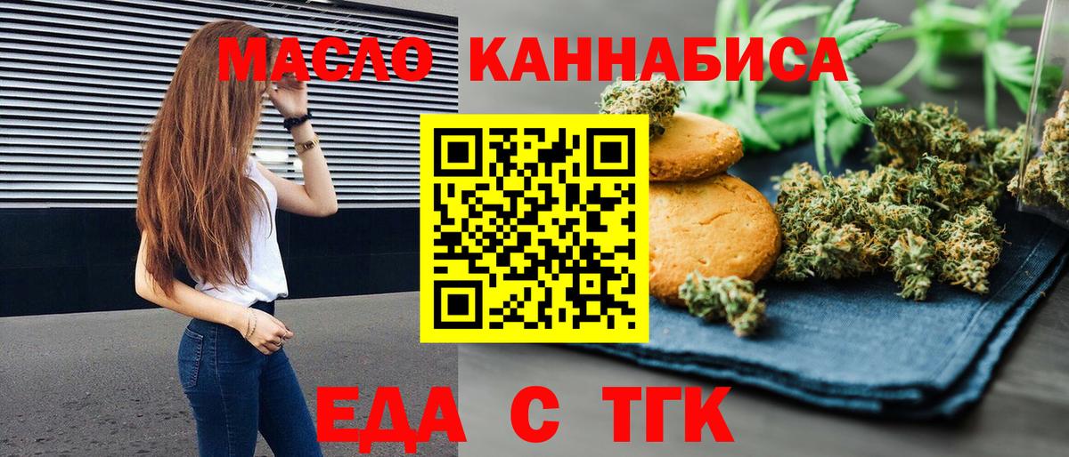 Ликино-Дулёво  Cannafood конопля  Вход с VPN 