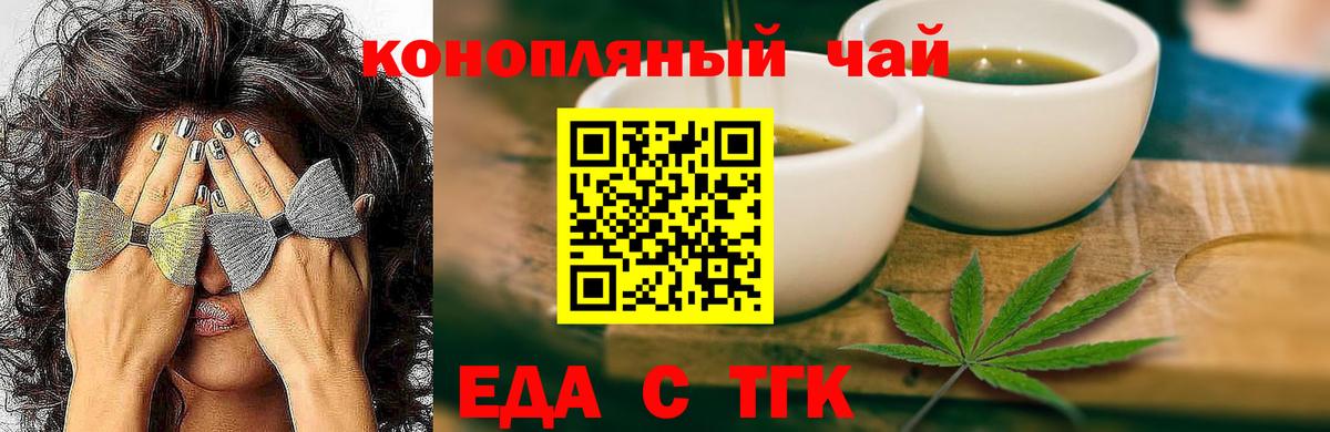 Cannafood конопля Ликино-Дулёво