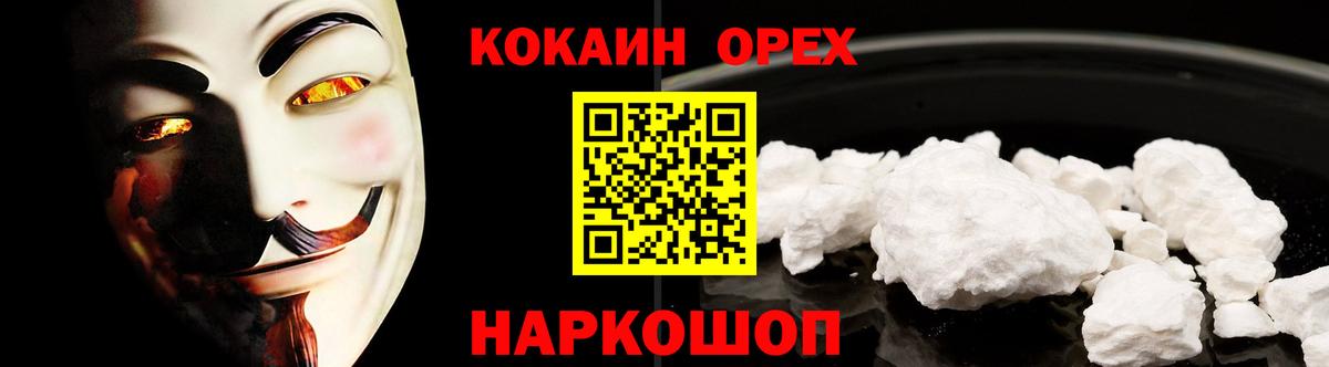 Ликино-Дулёво  КОКАИН Columbia  КОКАИН 97%  Кокаин  Вход с VPN 