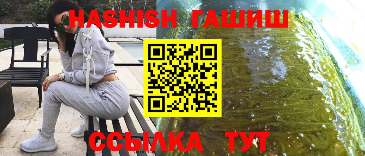 Гашиш VHQ  Вход с VPN  Ликино-Дулёво  Гашиш  Гашиш убойный 