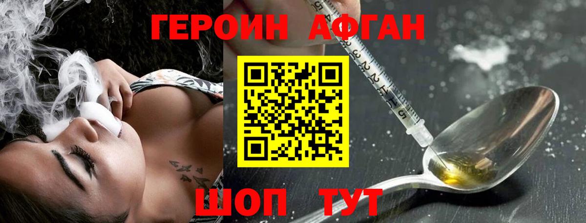 Ликино-Дулёво  ГЕРОИН  Вход с VPN  ГЕРОИН Heroin 
