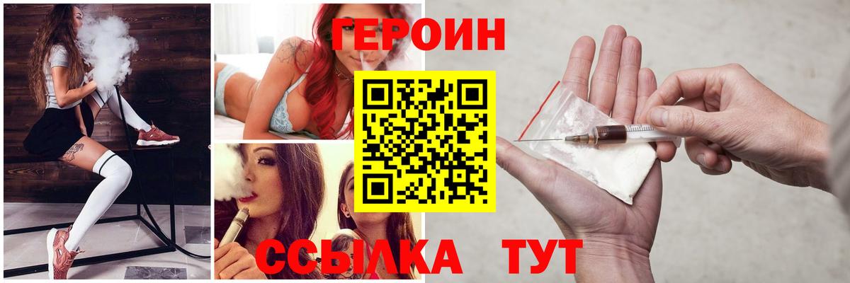 Героин Heroin Ликино-Дулёво