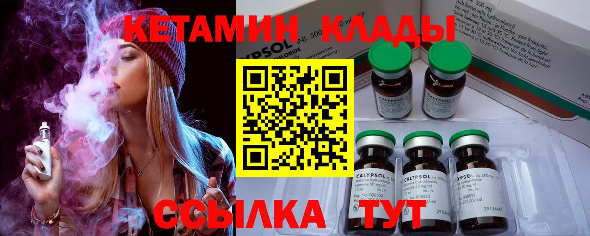 Кетамин ketamine  Вход с VPN  Ликино-Дулёво 