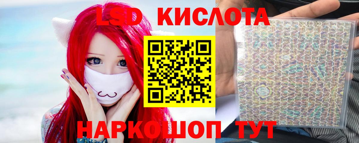 ЛСД экстази  Вход с VPN  Лсд 25 экстази ecstasy  Ликино-Дулёво  ЛСД экстази кислота 