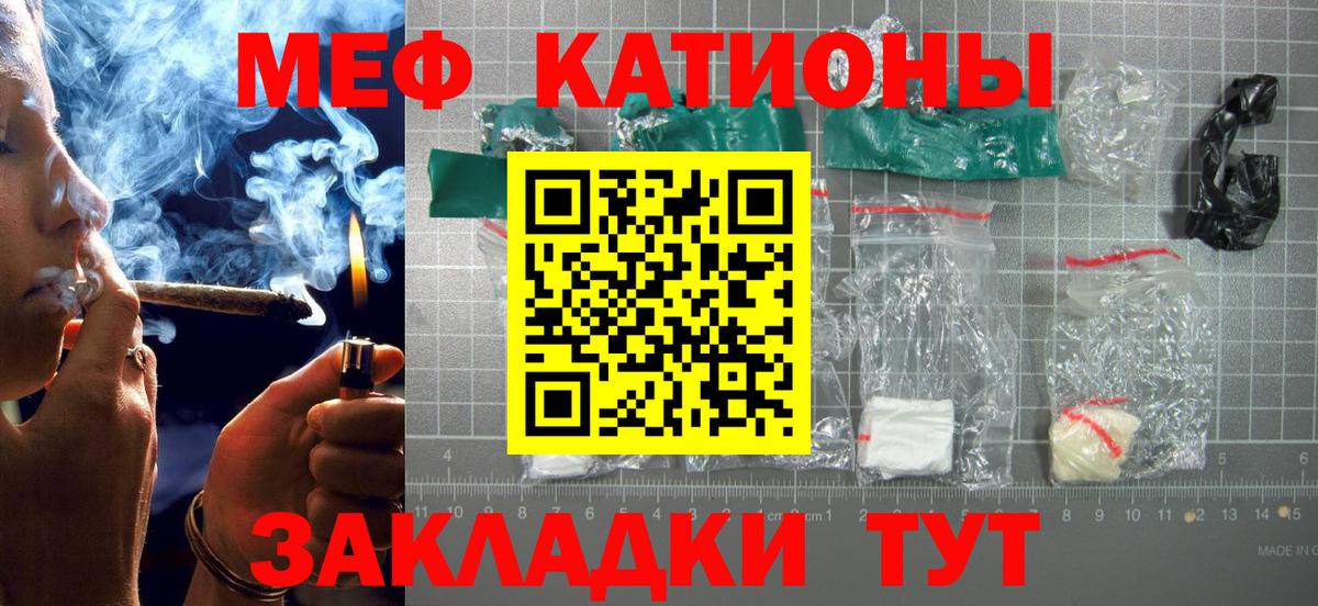 наркота  Мефедрон мяу мяу  Вход с VPN  МЕФ mephedrone  Ликино-Дулёво  МЕФ 