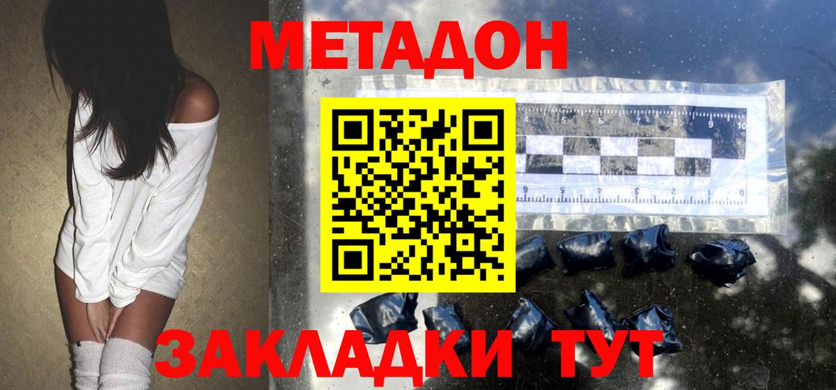 Ликино-Дулёво  Метадон VHQ  Вход с VPN  МЕТАДОН methadone 
