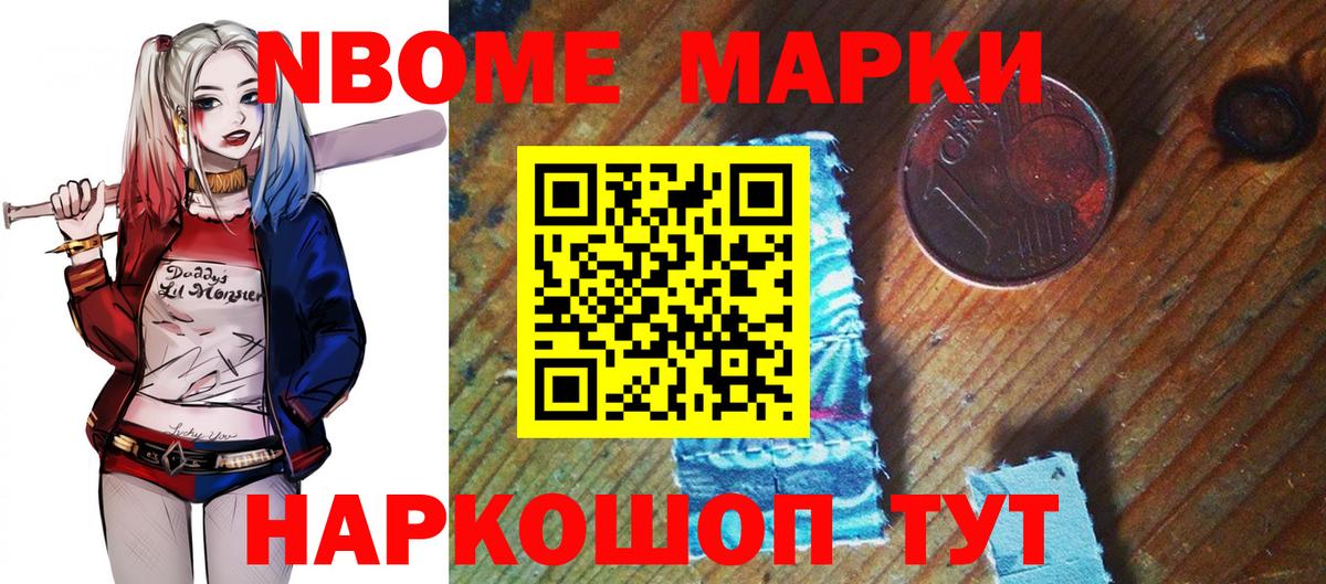 Наркотические марки 1,8мг  Вход с VPN  Ликино-Дулёво 