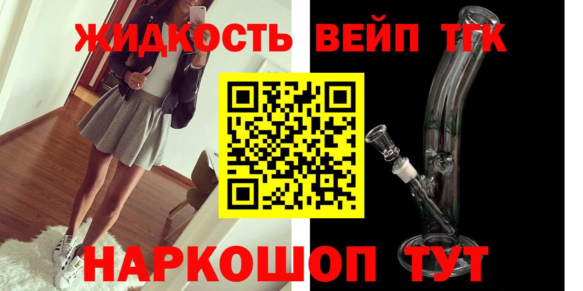 Дистиллят ТГК гашишное масло  Вход с VPN  Ликино-Дулёво  Дистиллят ТГК вейп с тгк 