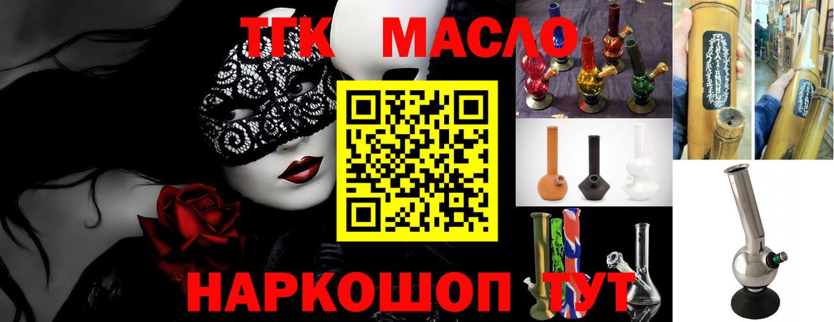 Дистиллят ТГК гашишное масло Ликино-Дулёво