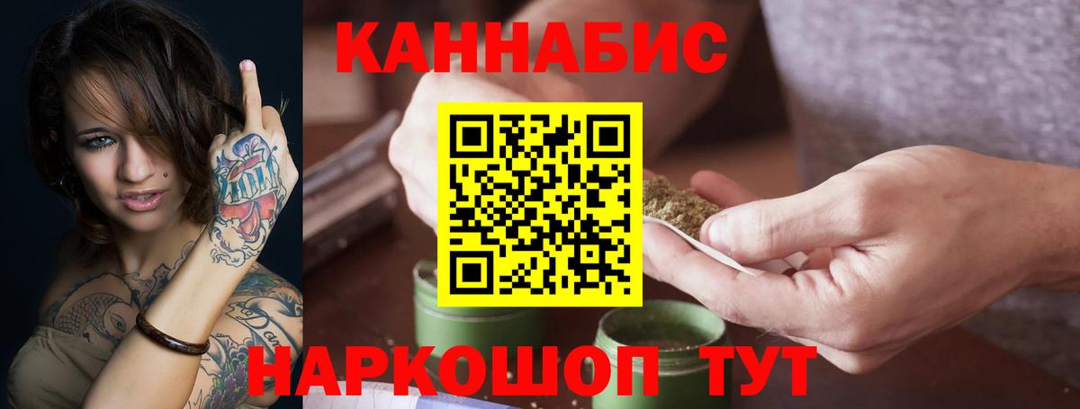 Марихуана AK-47 Ликино-Дулёво